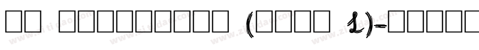 DS UstavHand (COPY 1)字体转换